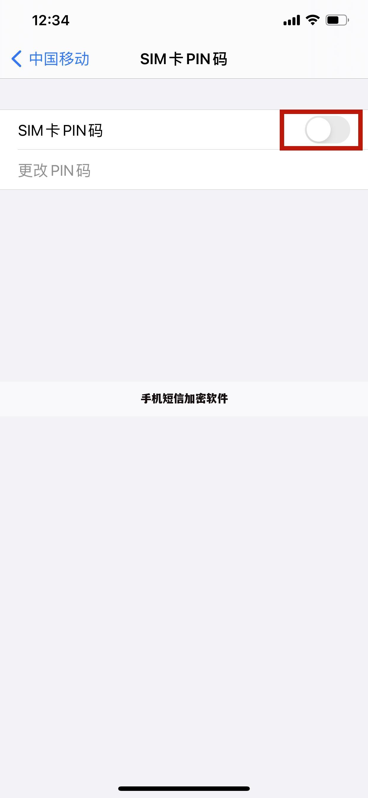 手机短信加密软件
