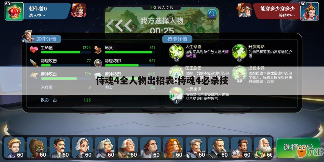侍魂4全人物出招表:侍魂4必杀技