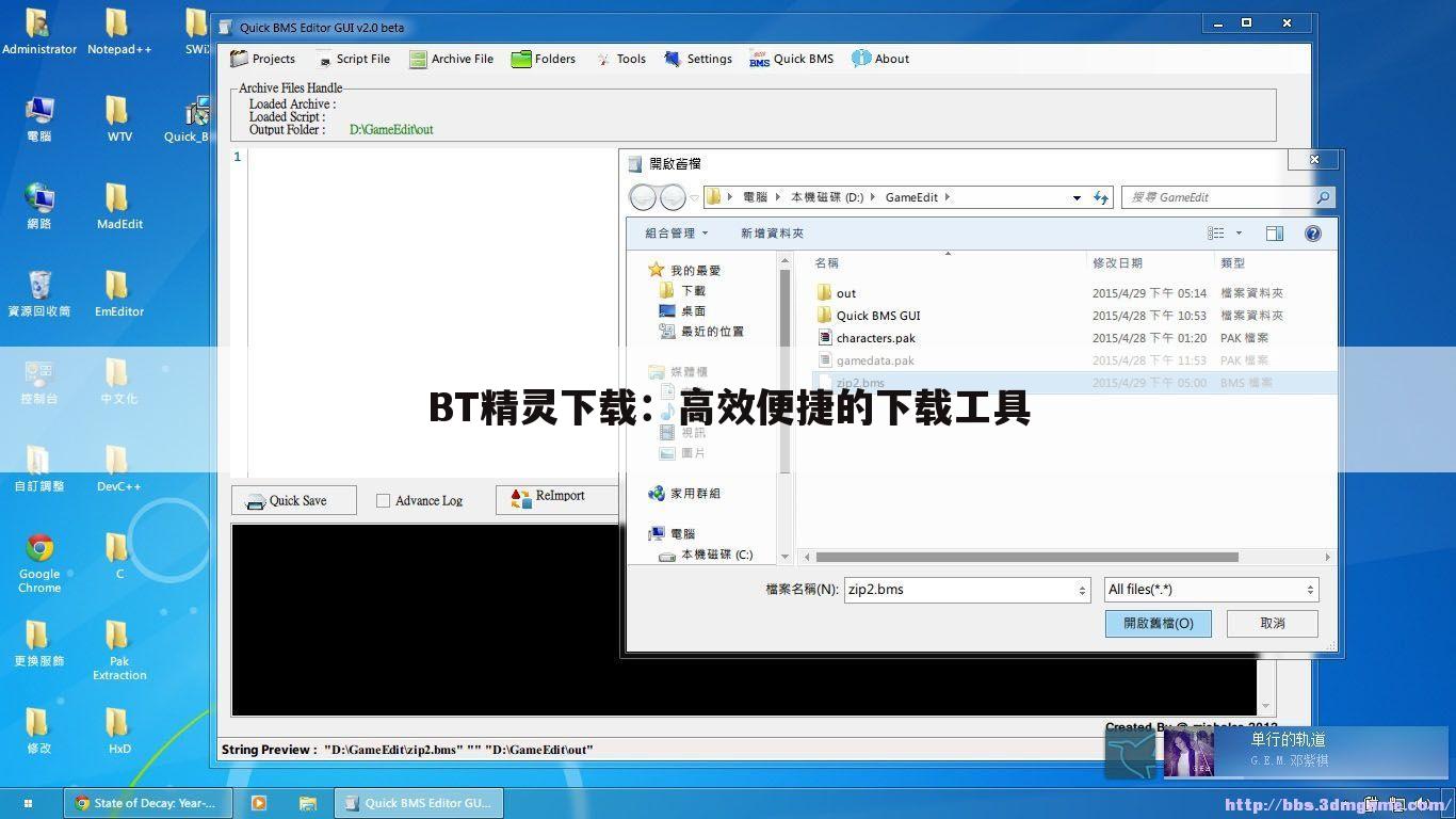 BT精灵下载：高效便捷的下载工具