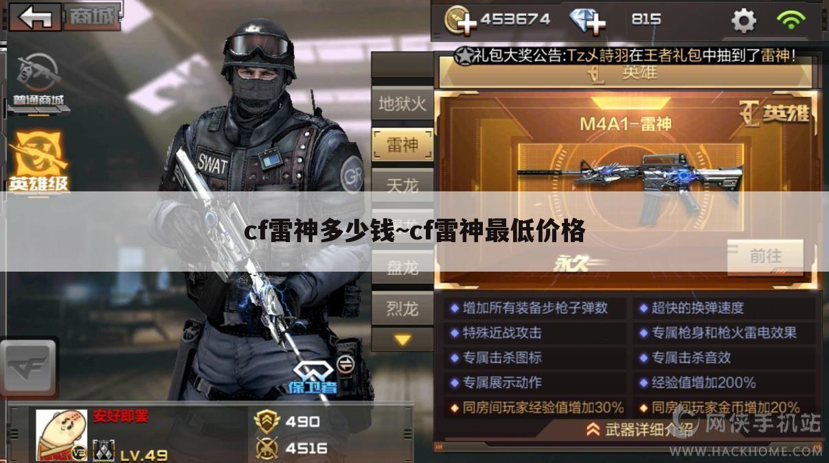 cf雷神多少钱~cf雷神最低价格