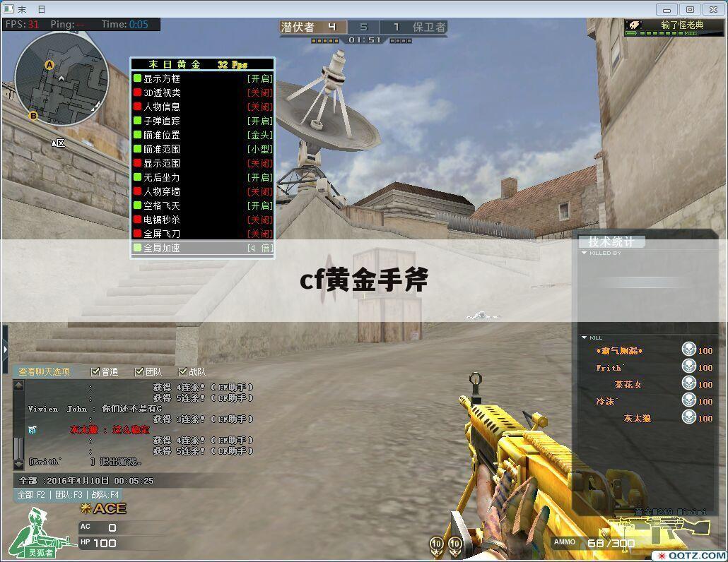 cf黄金手斧