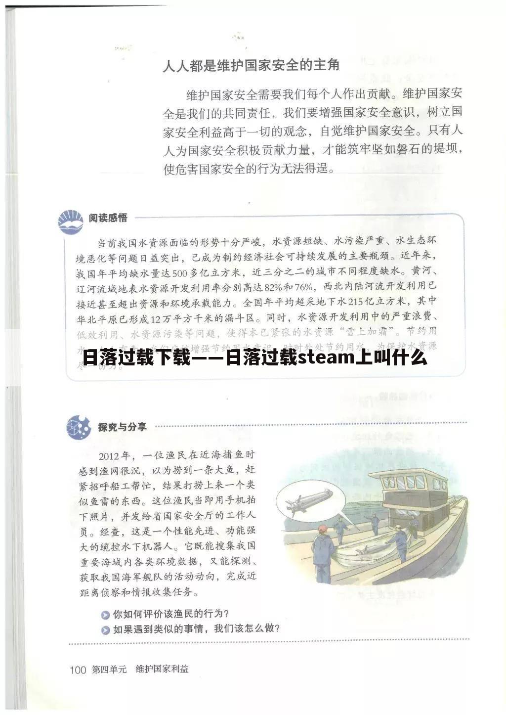 日落过载下载——日落过载steam上叫什么