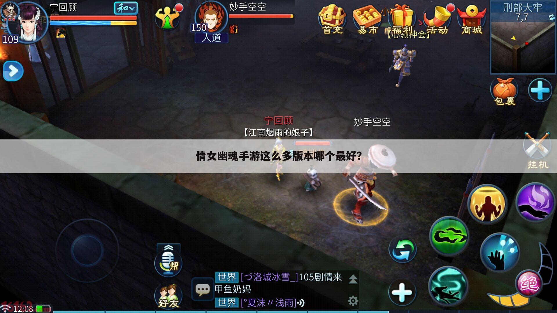 倩女幽魂手游这么多版本哪个最好?