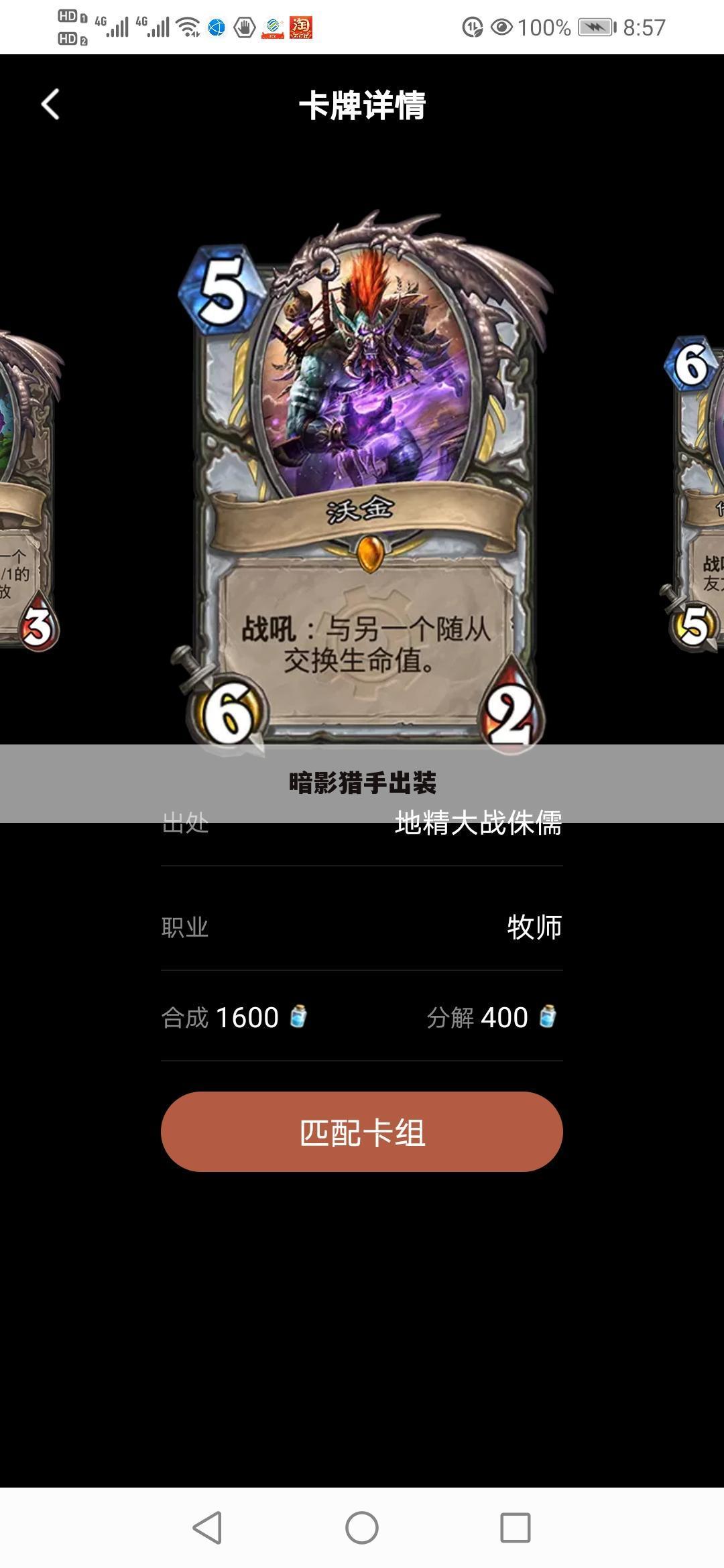 暗影猎手出装