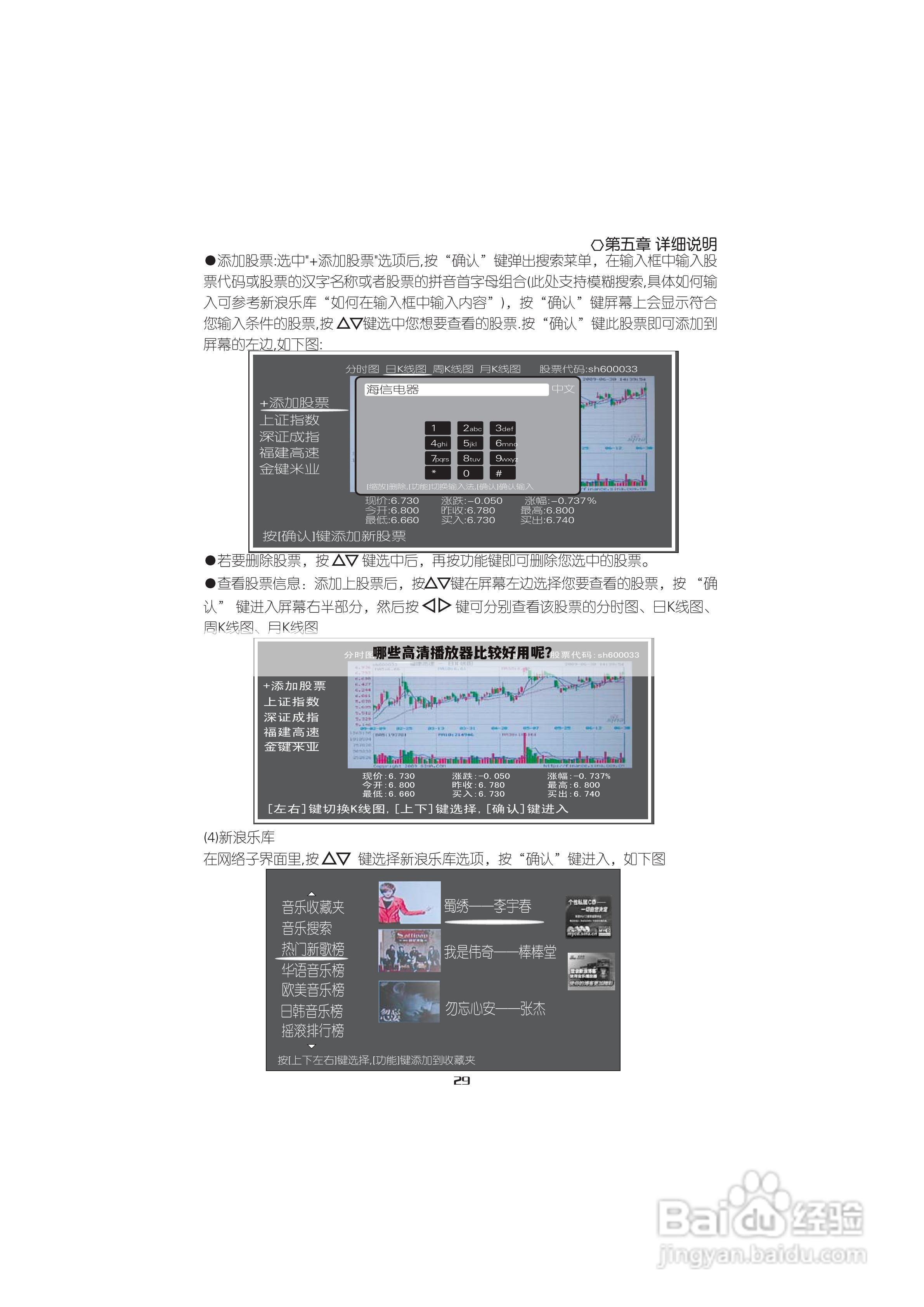 哪些高清播放器比较好用呢?