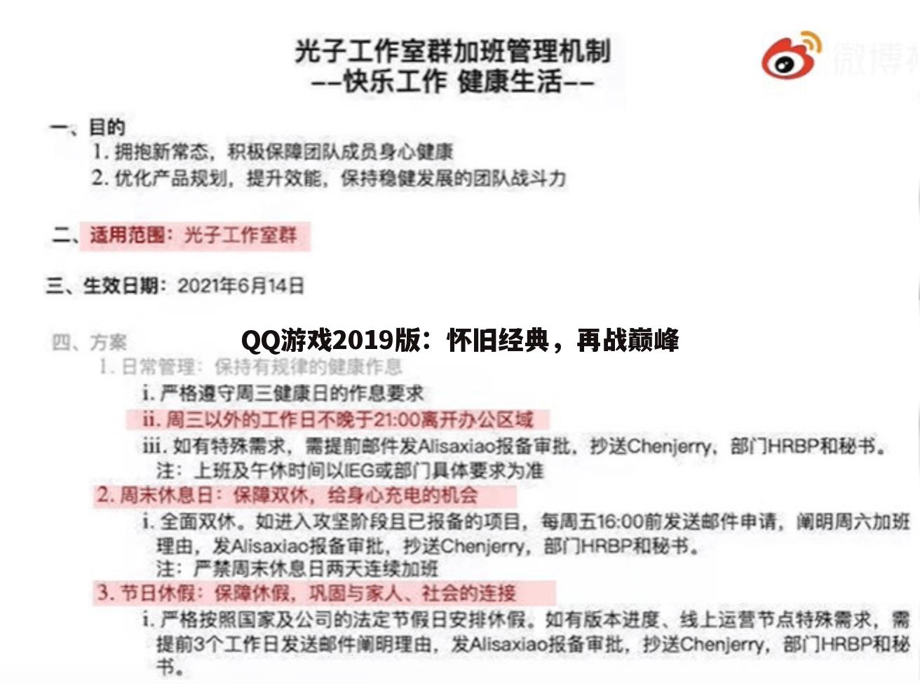 QQ游戏2019版：怀旧经典，再战巅峰