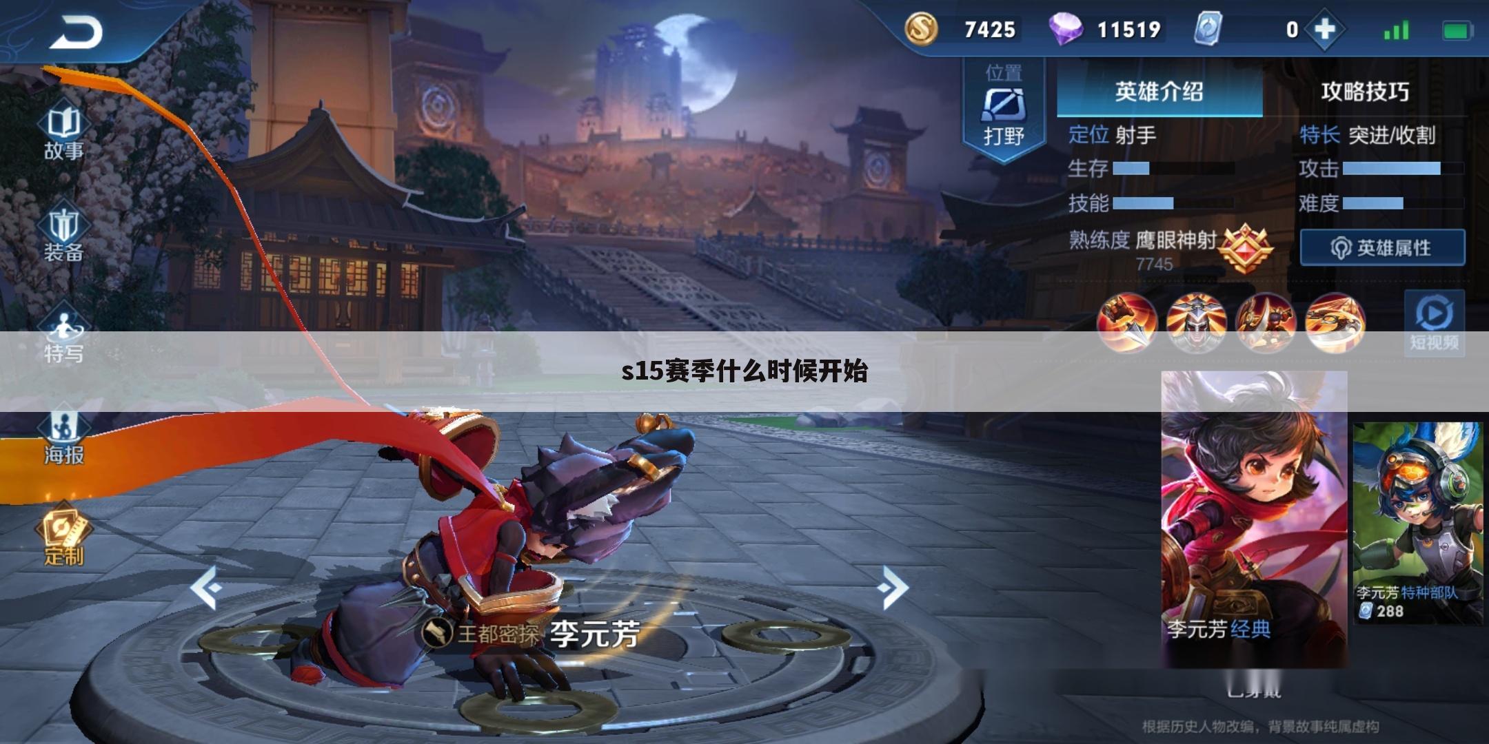 s15赛季什么时候开始
