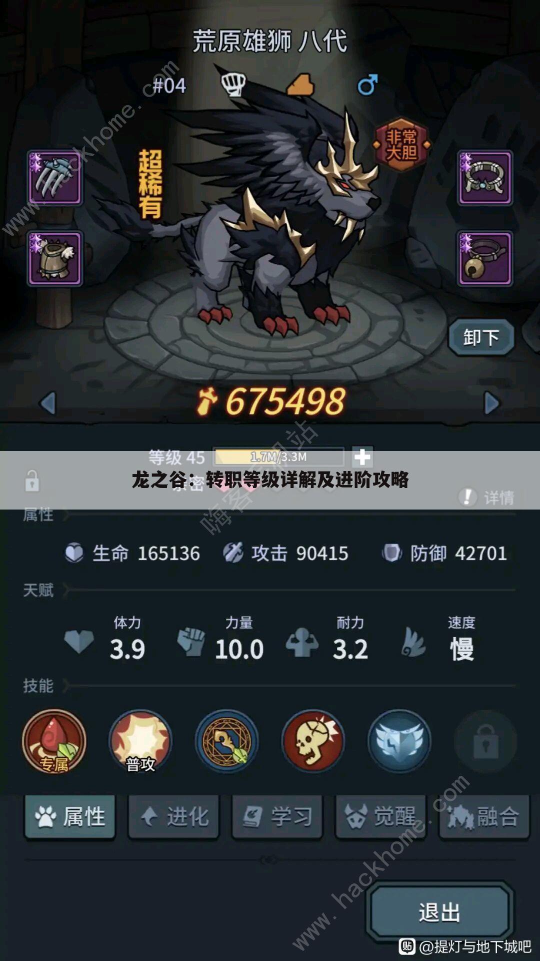 龙之谷：转职等级详解及进阶攻略