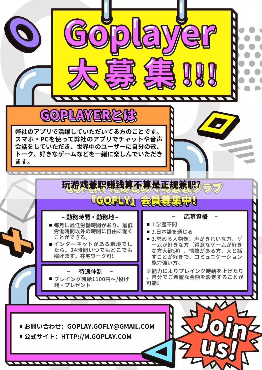玩游戏兼职赚钱算不算是正规兼职?