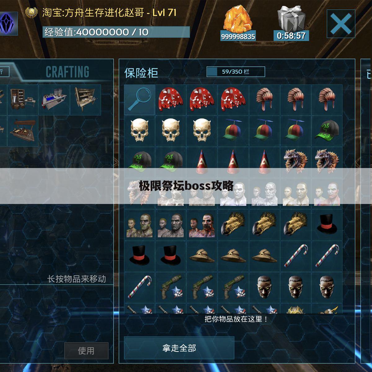 极限祭坛boss攻略