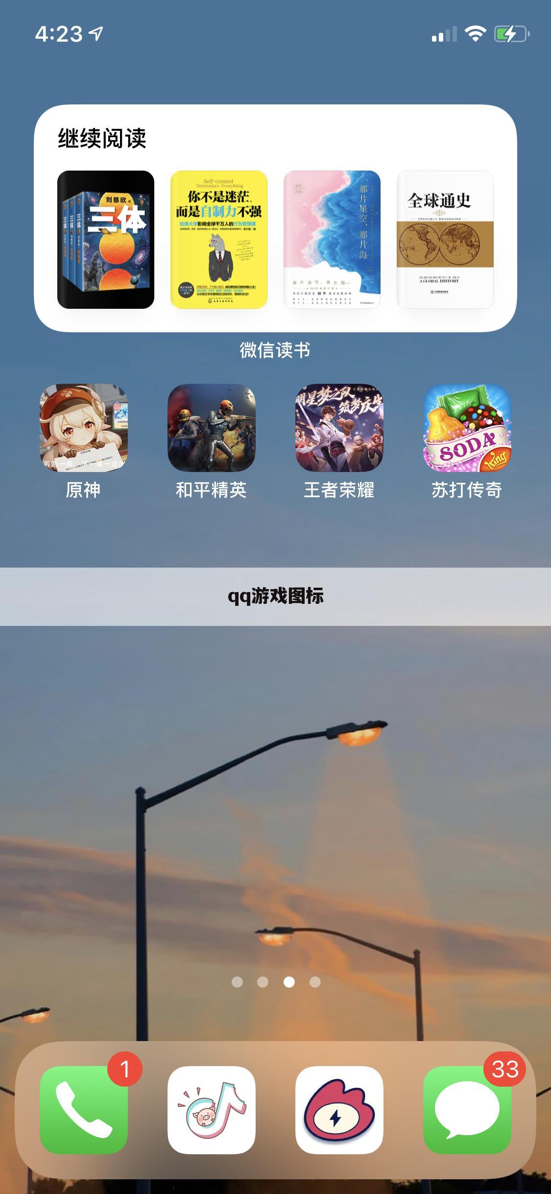 qq游戏图标