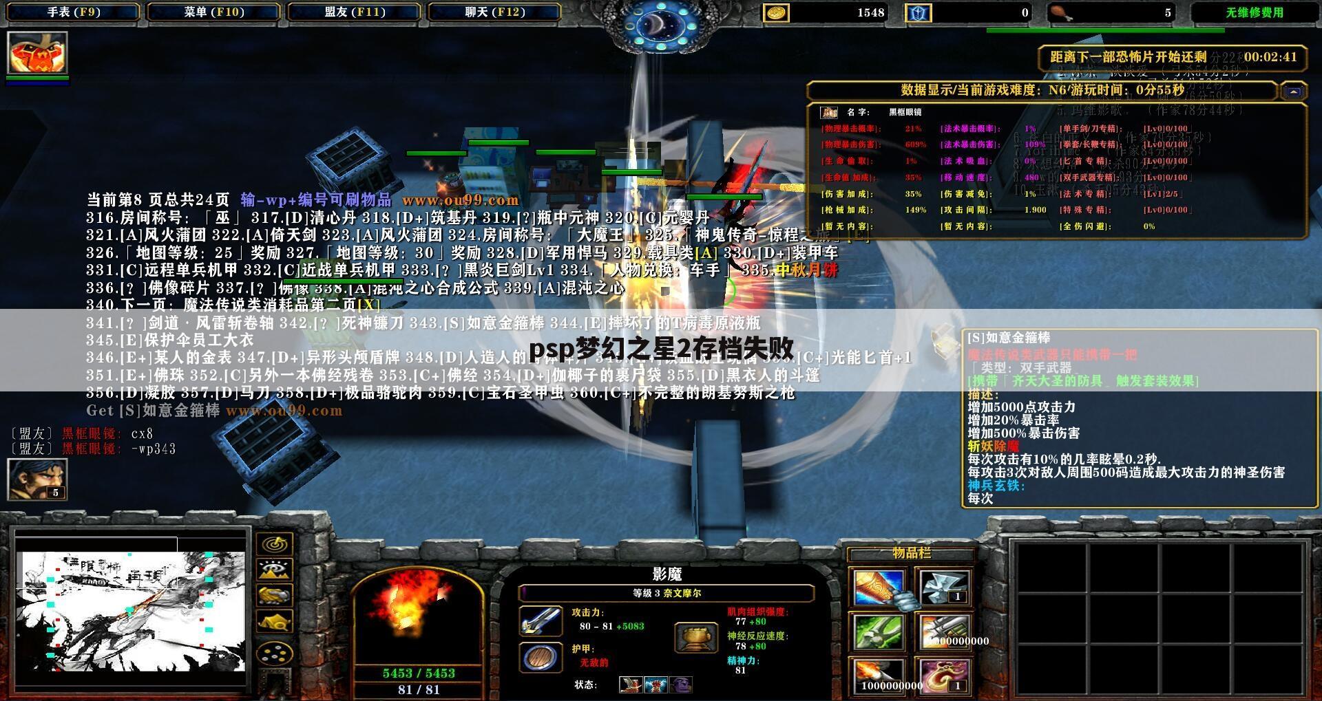 psp梦幻之星2存档失败