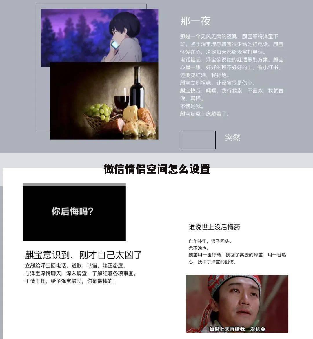 微信情侣空间怎么设置