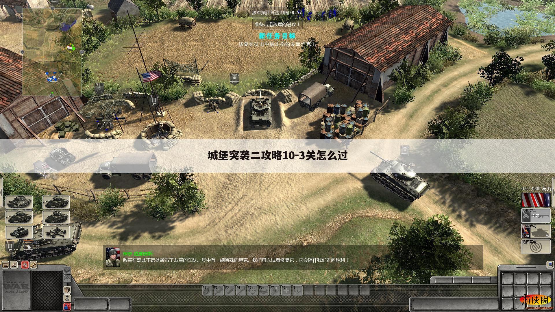 城堡突袭二攻略10-3关怎么过