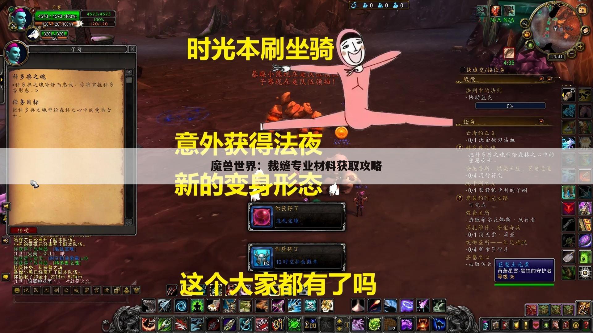 魔兽世界：裁缝专业材料获取攻略