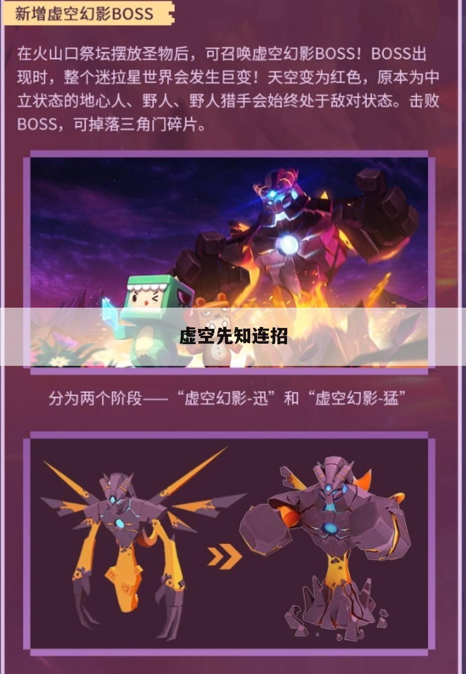 虚空先知连招