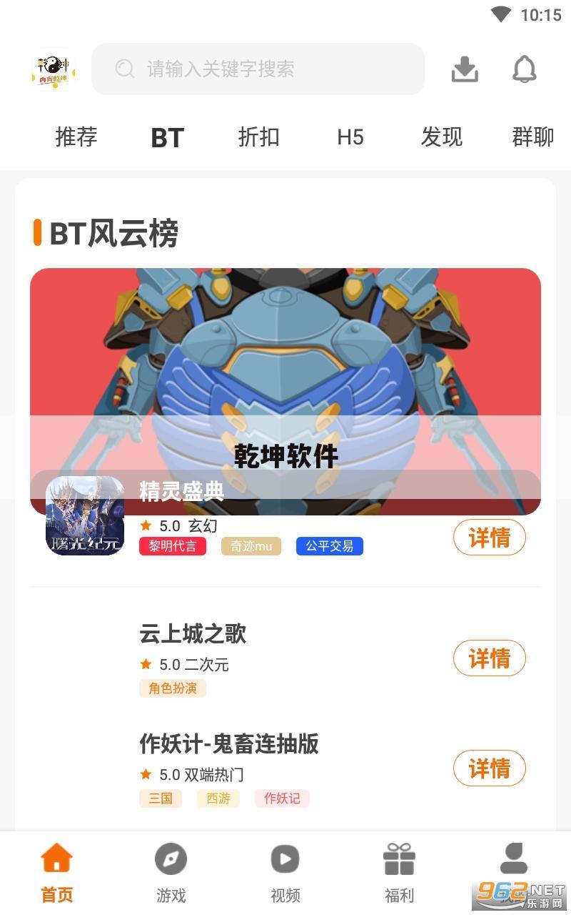 乾坤软件