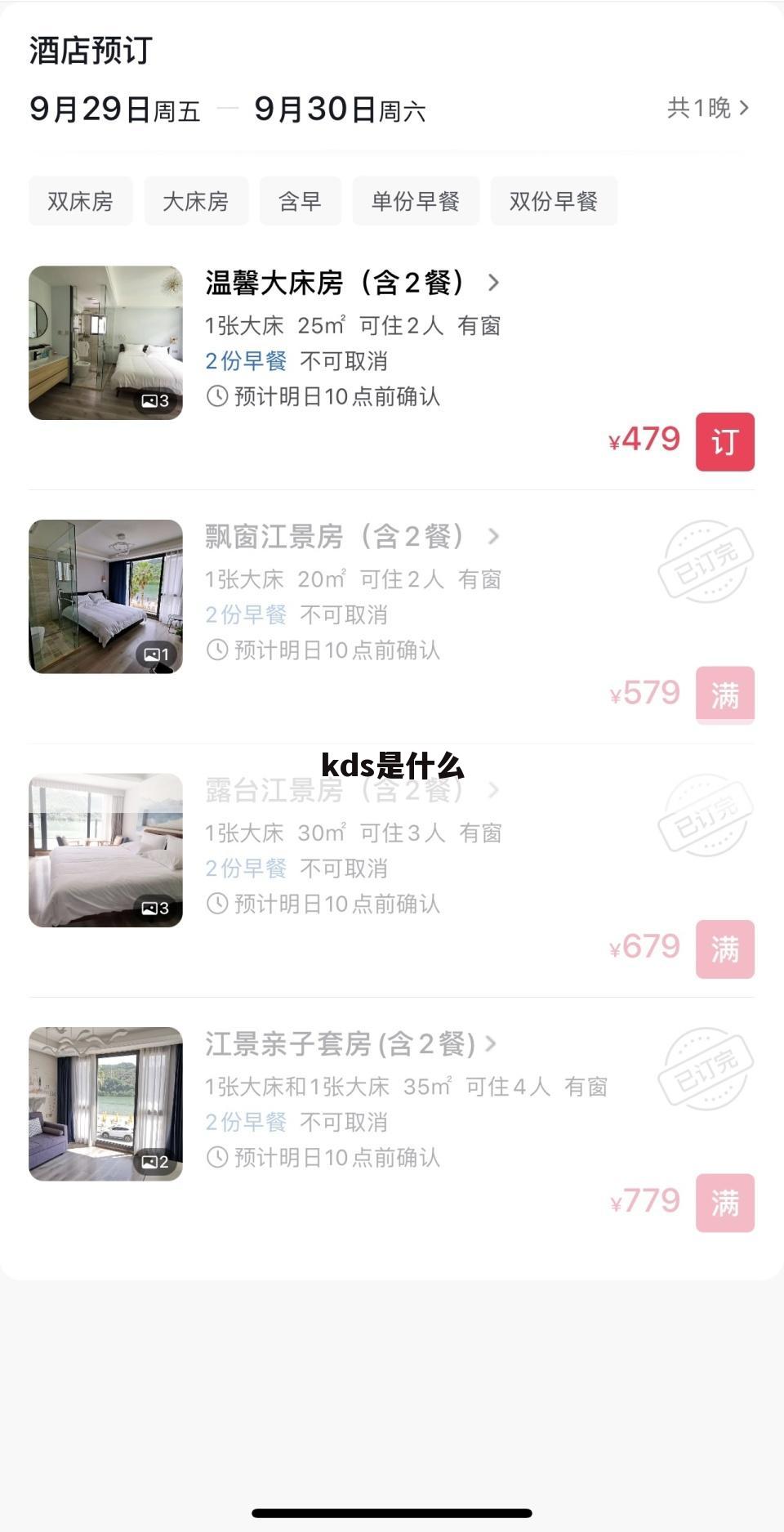 kds是什么