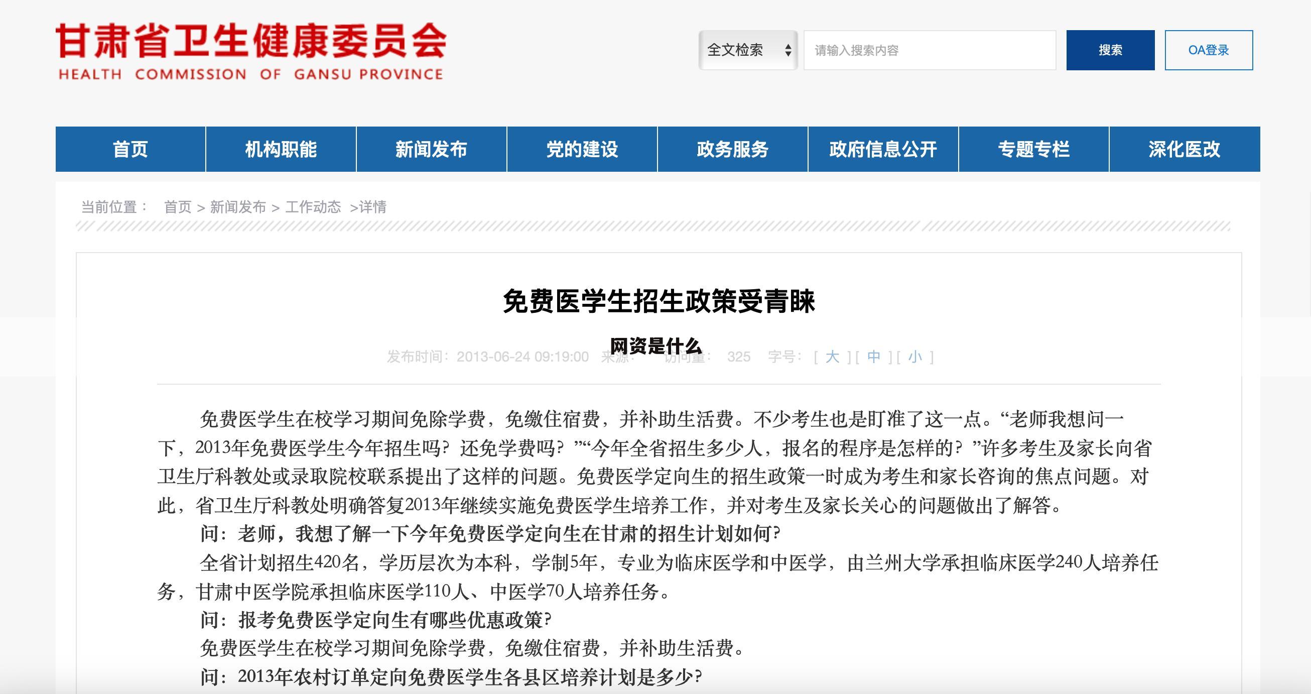 网资是什么