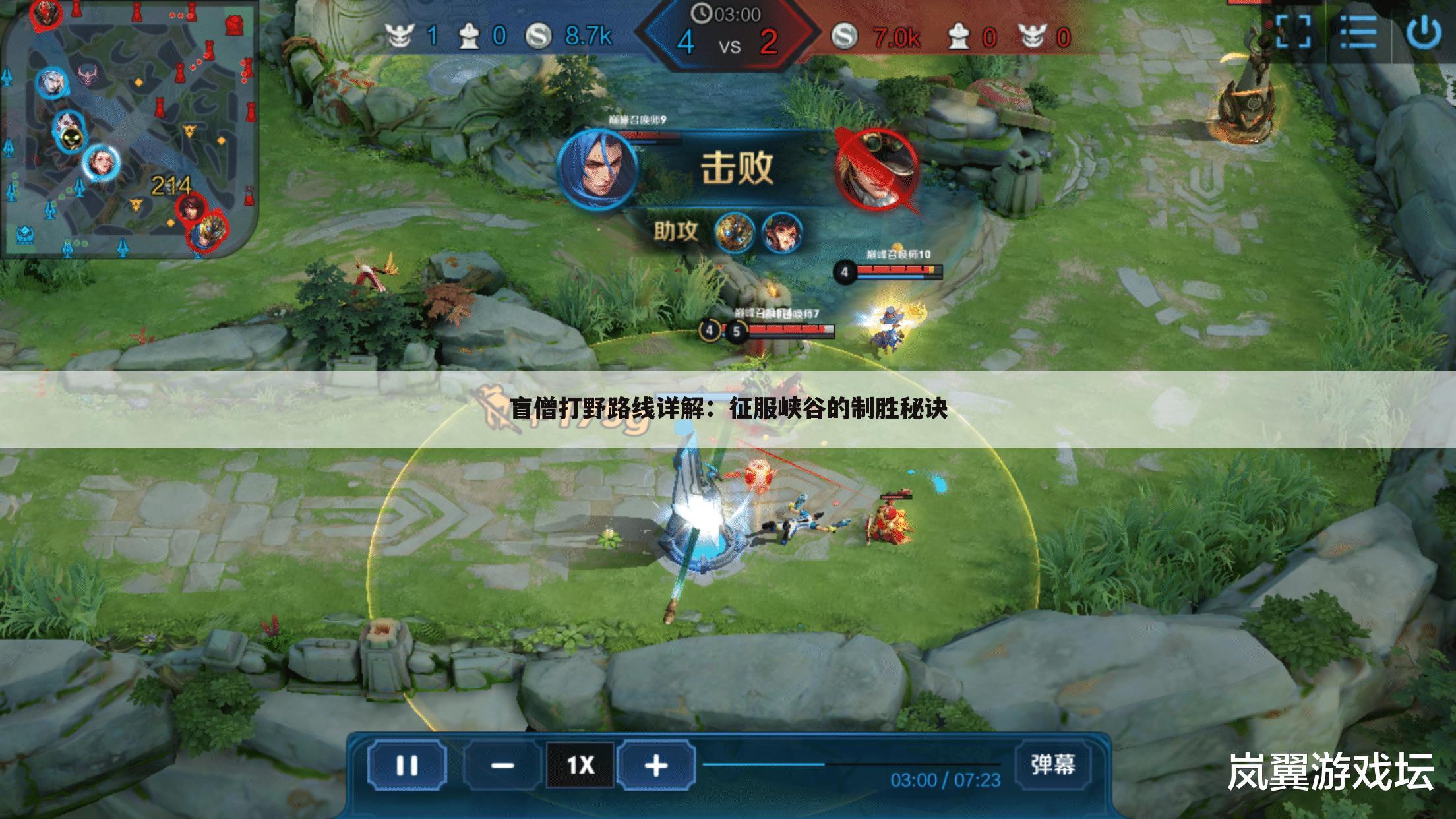 盲僧打野路线详解：征服峡谷的制胜秘诀