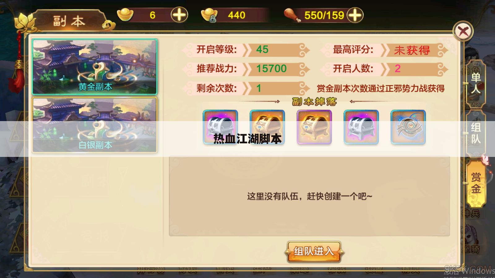 热血江湖脚本