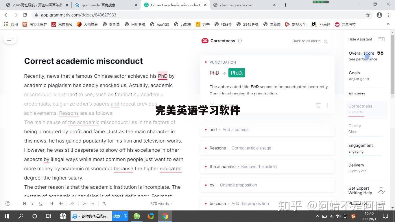 完美英语学习软件
