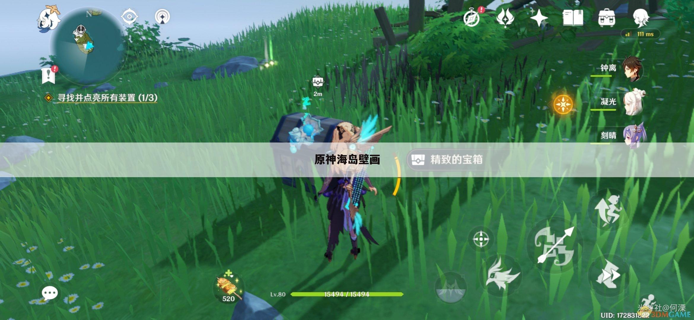 原神海岛壁画