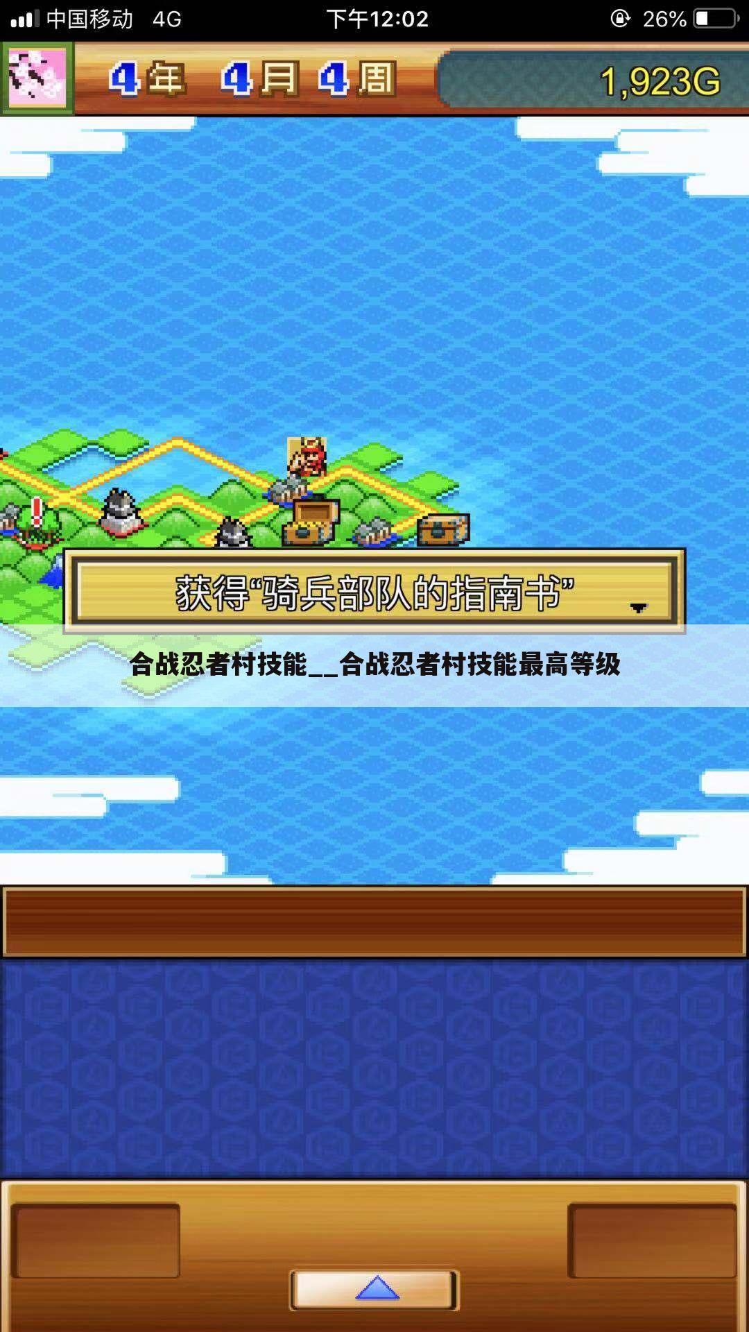 合战忍者村技能__合战忍者村技能最高等级