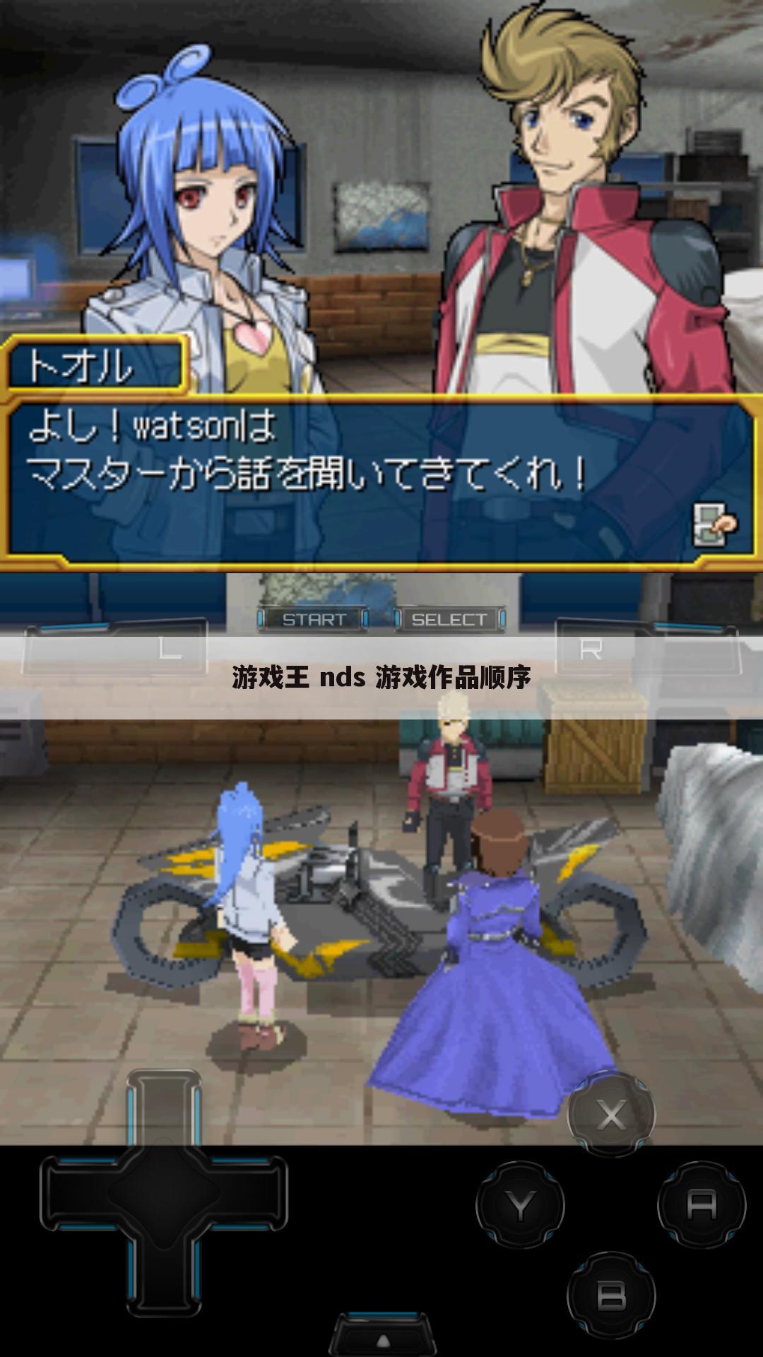 游戏王 nds 游戏作品顺序