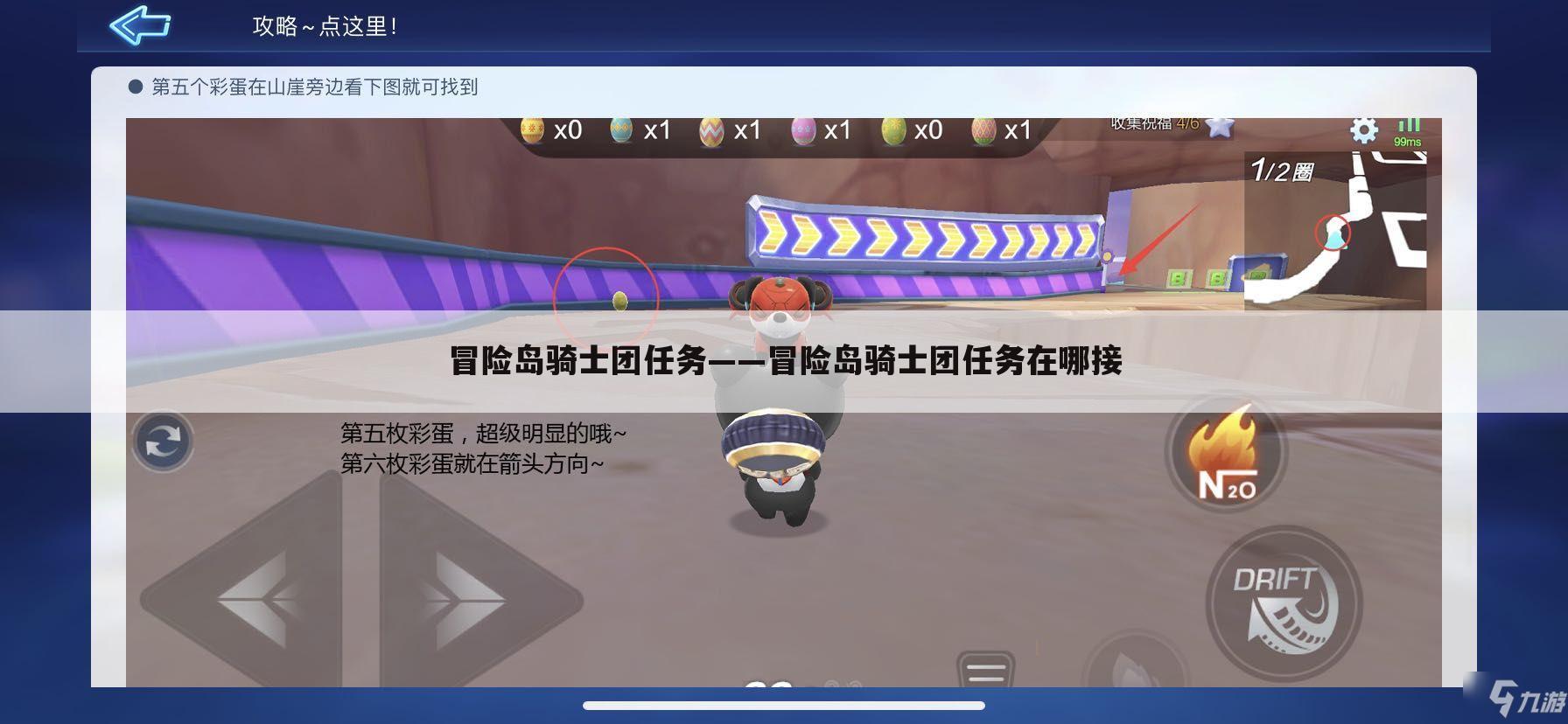 冒险岛骑士团任务——冒险岛骑士团任务在哪接