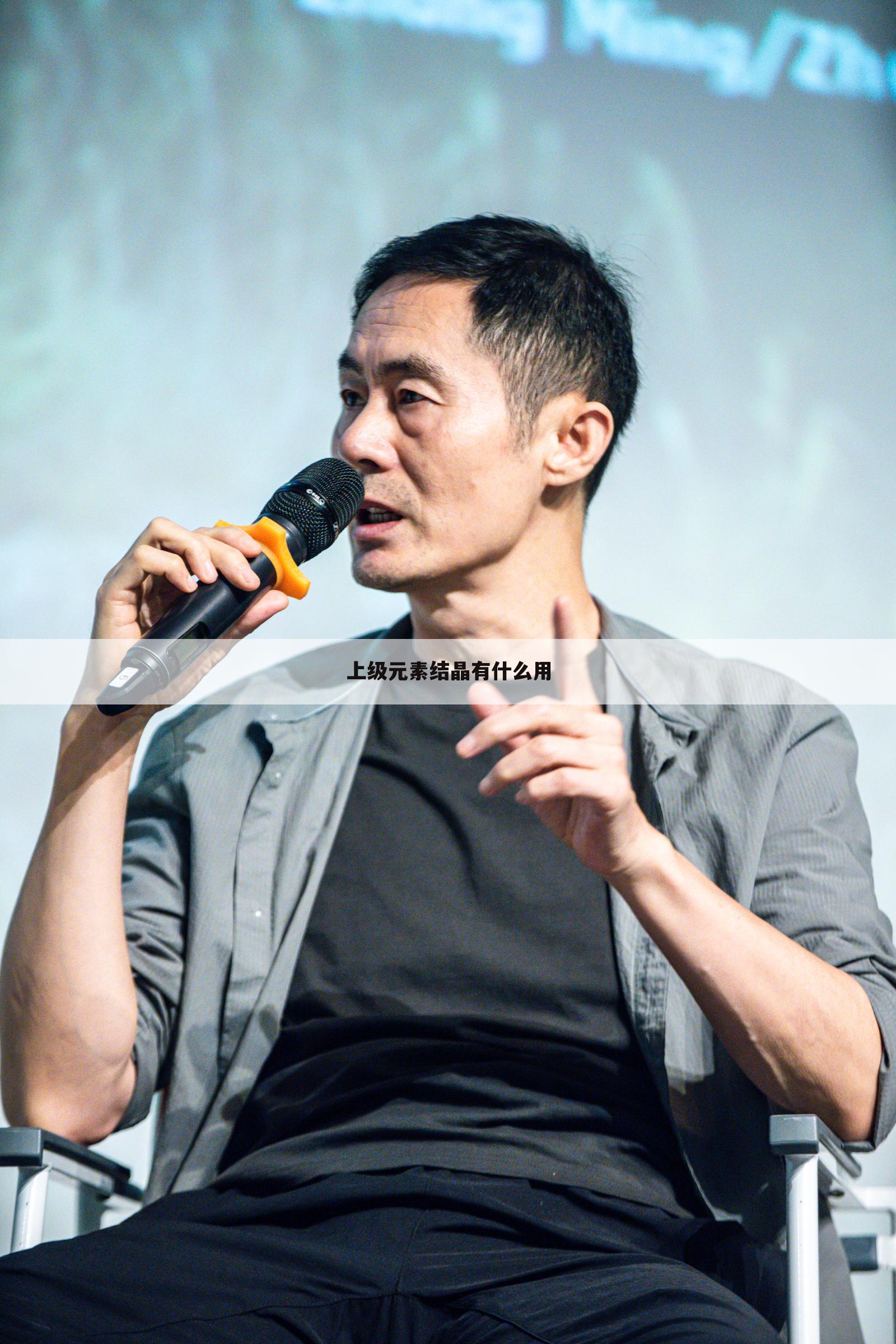 上级元素结晶有什么用