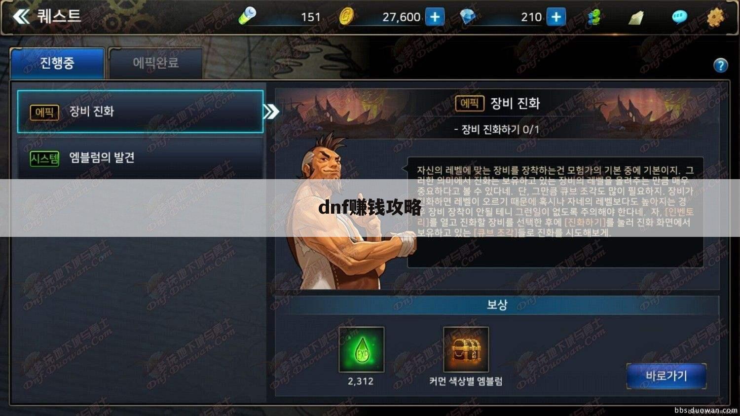 dnf赚钱攻略