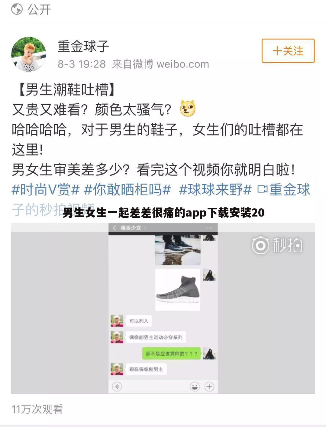 男生女生一起差差很痛的app下载安装20