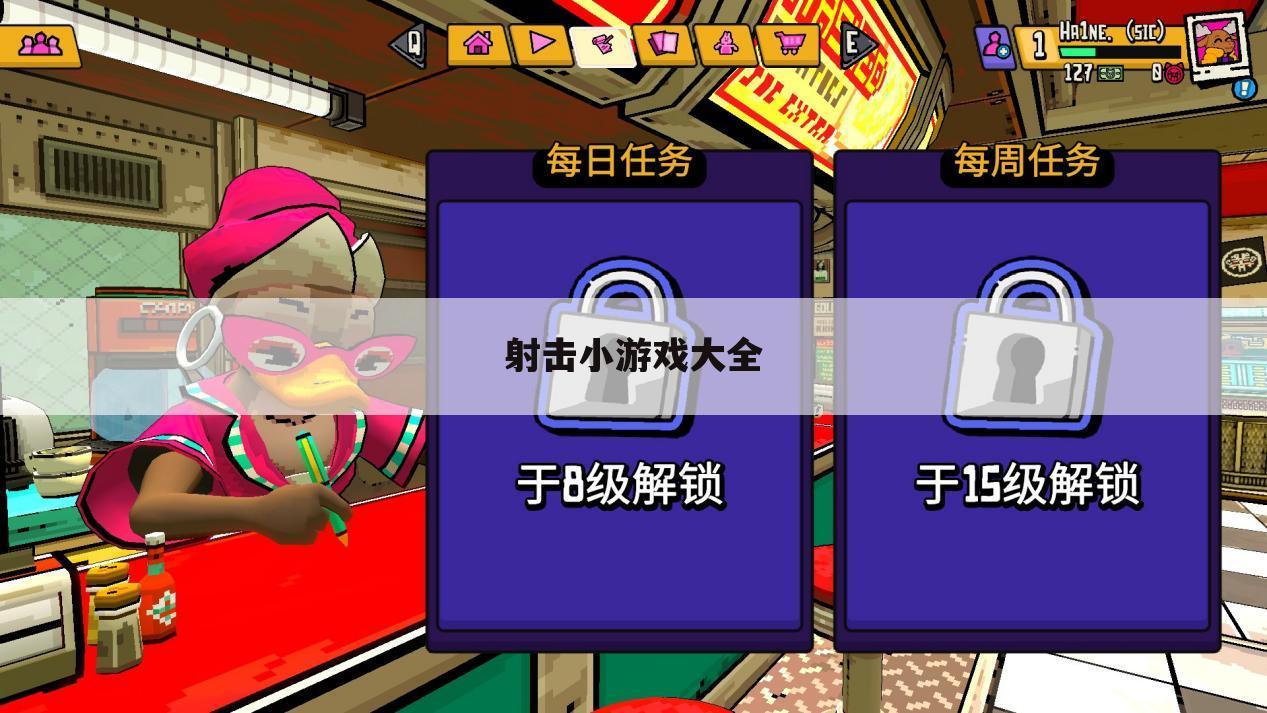 射击小游戏大全