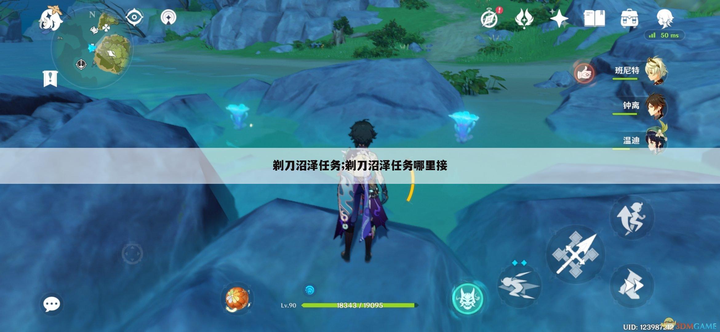 剃刀沼泽任务;剃刀沼泽任务哪里接