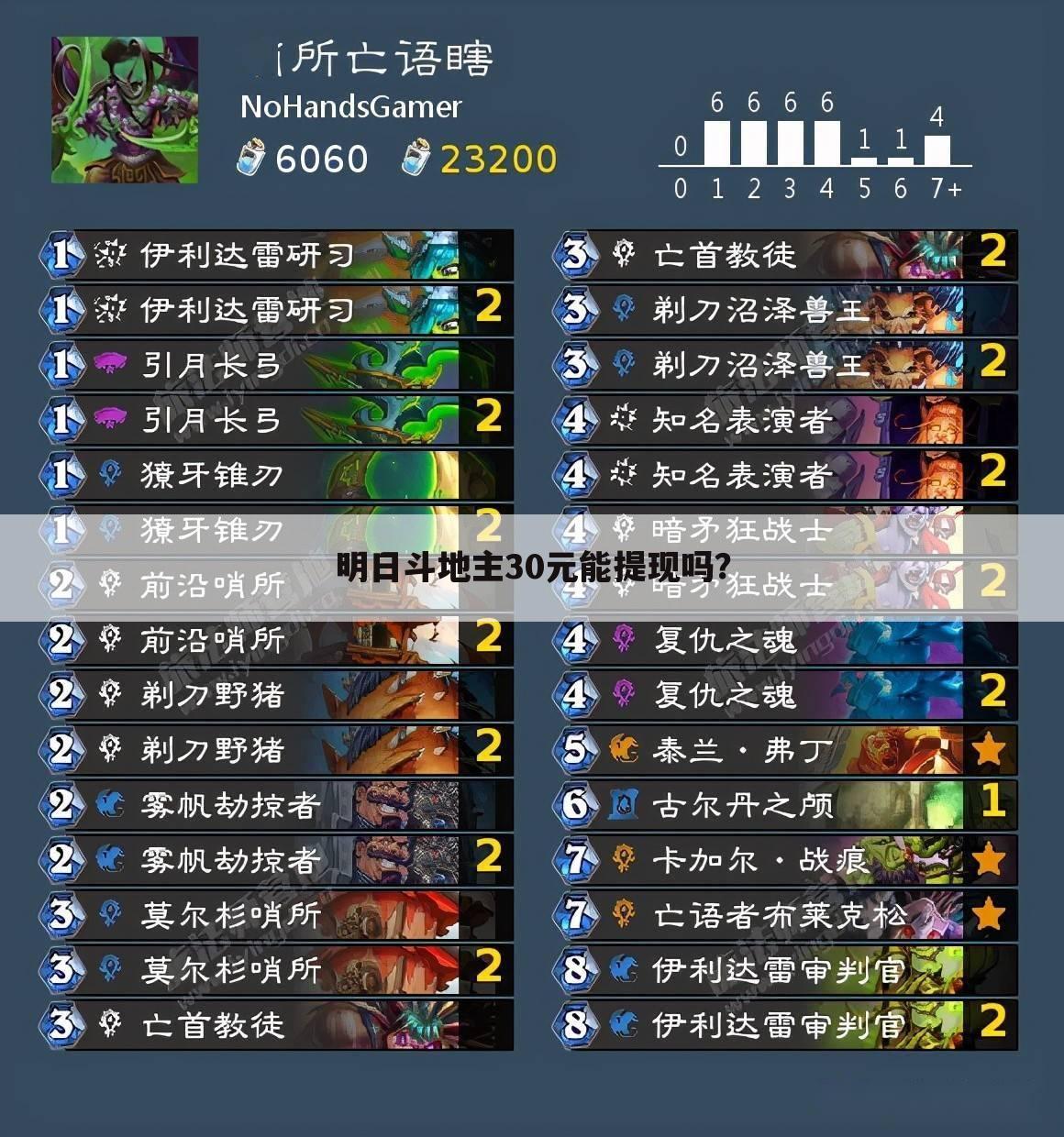 明日斗地主30元能提现吗?