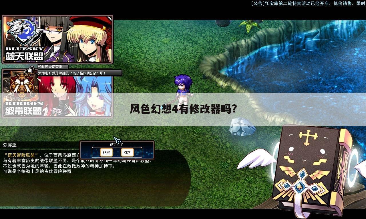 风色幻想4有修改器吗?