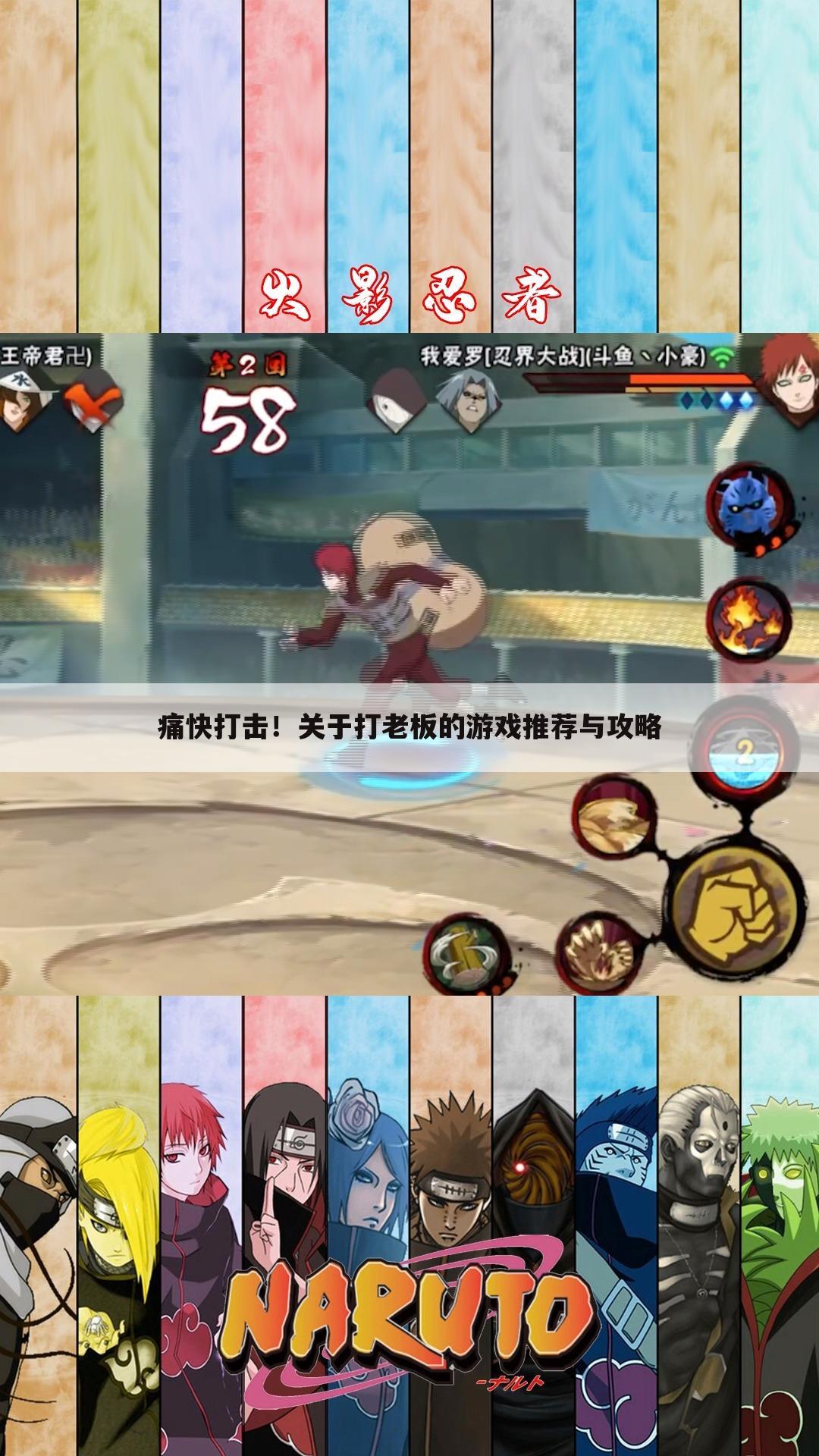 痛快打击！关于打老板的游戏推荐与攻略
