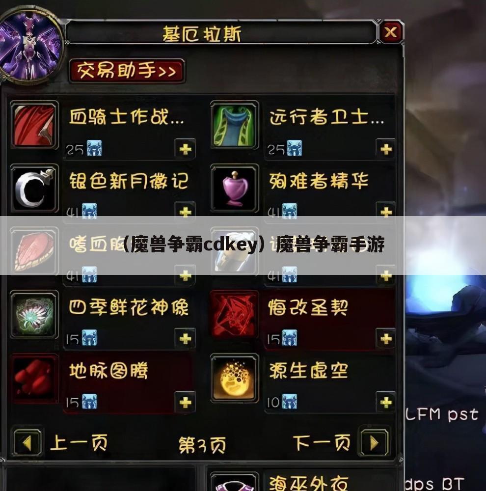 （魔兽争霸cdkey）魔兽争霸手游