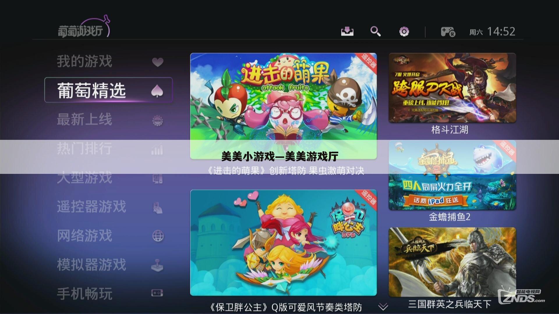 美美小游戏—美美游戏厅