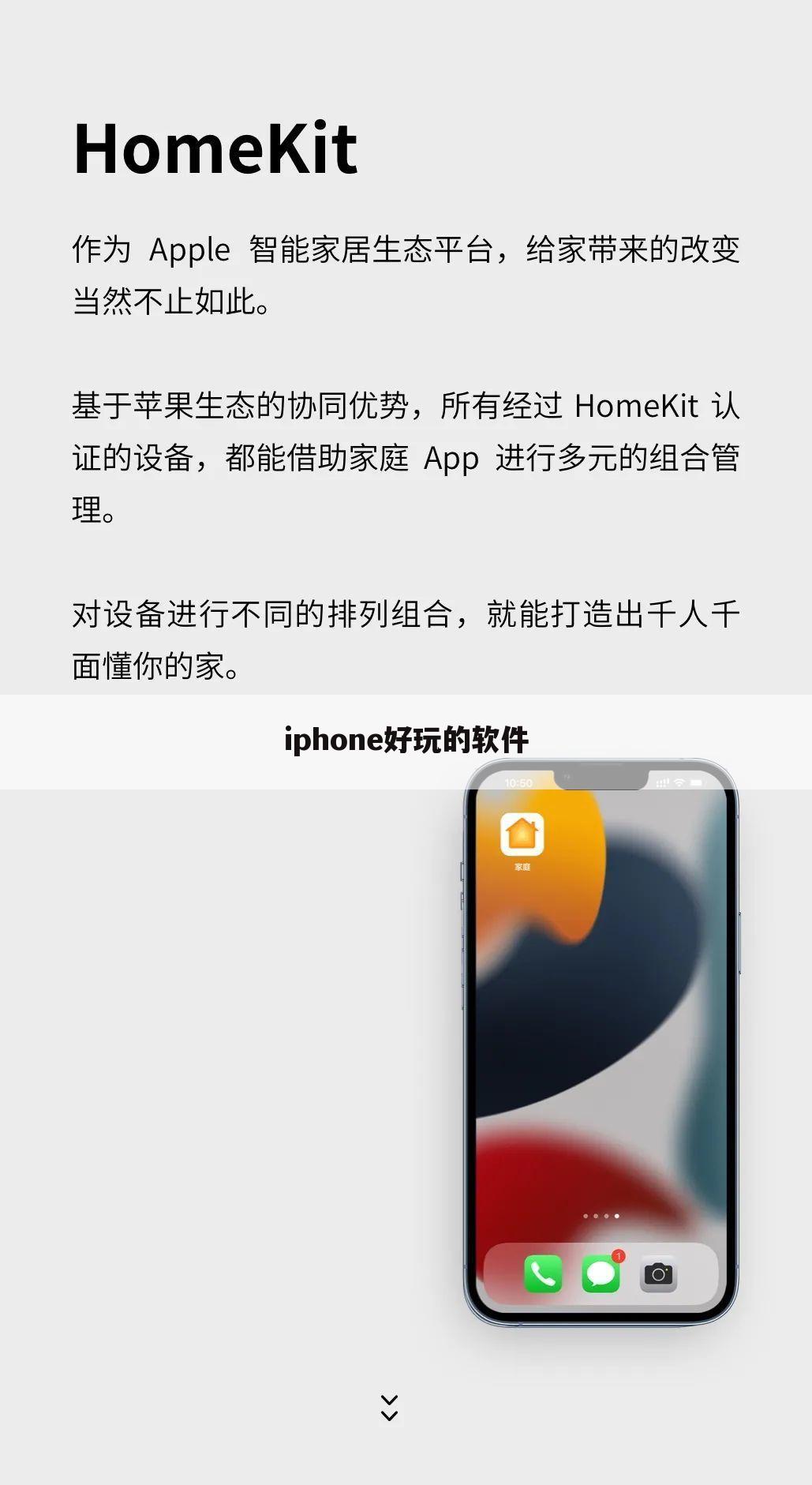 iphone好玩的软件