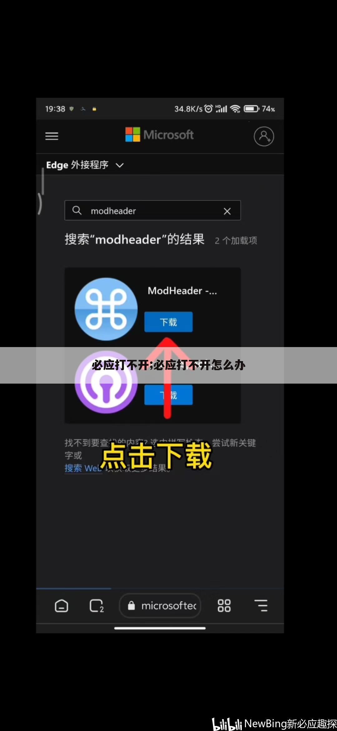 必应打不开;必应打不开怎么办