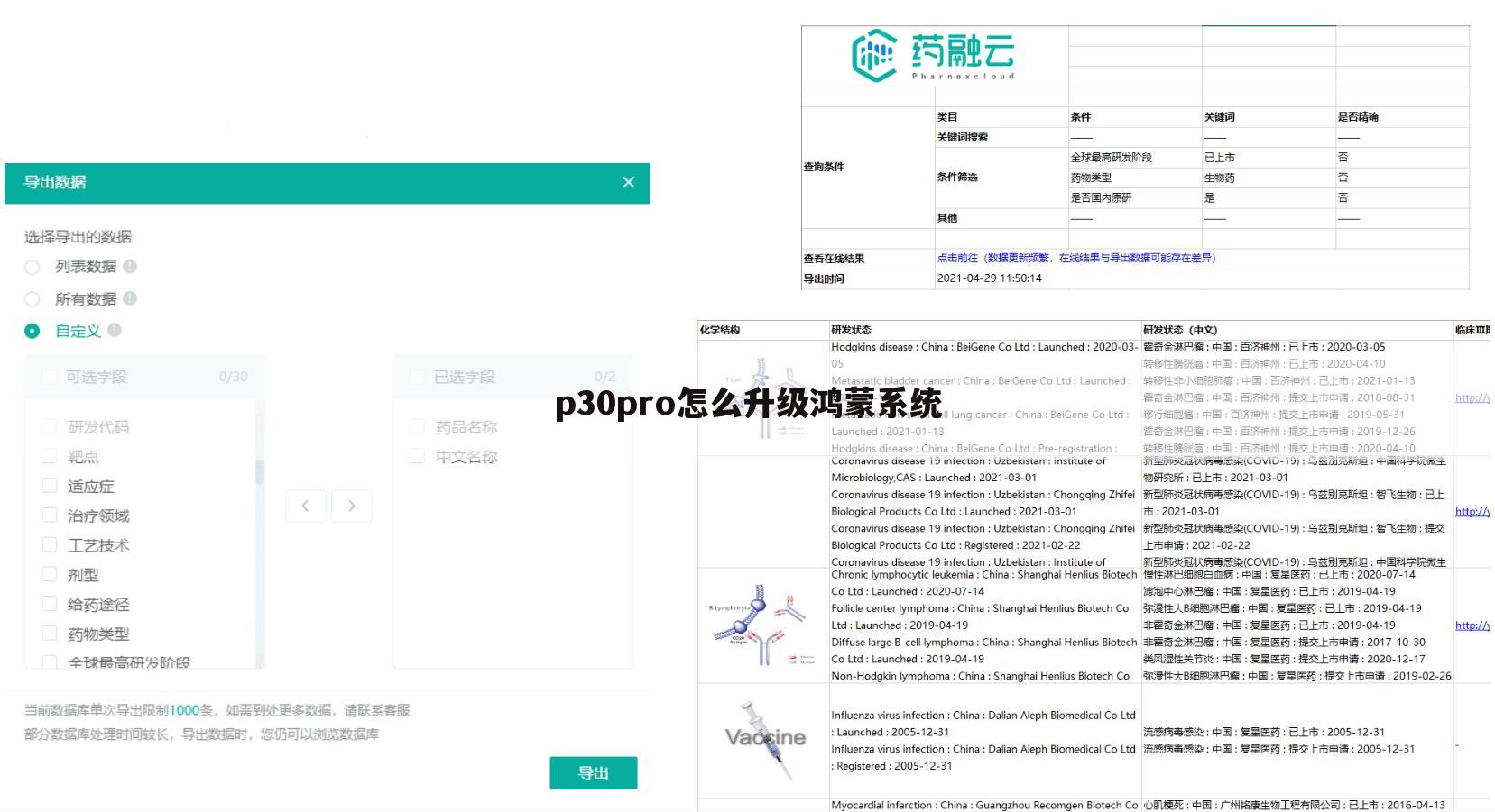 p30pro怎么升级鸿蒙系统