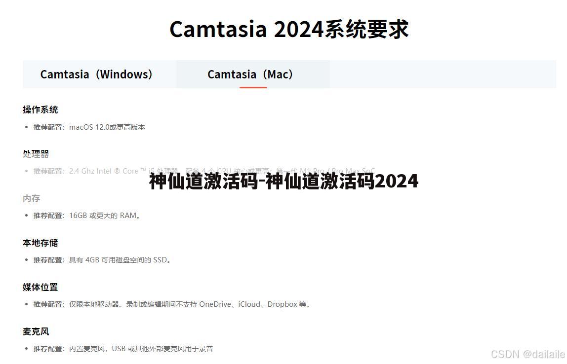 神仙道激活码-神仙道激活码2024