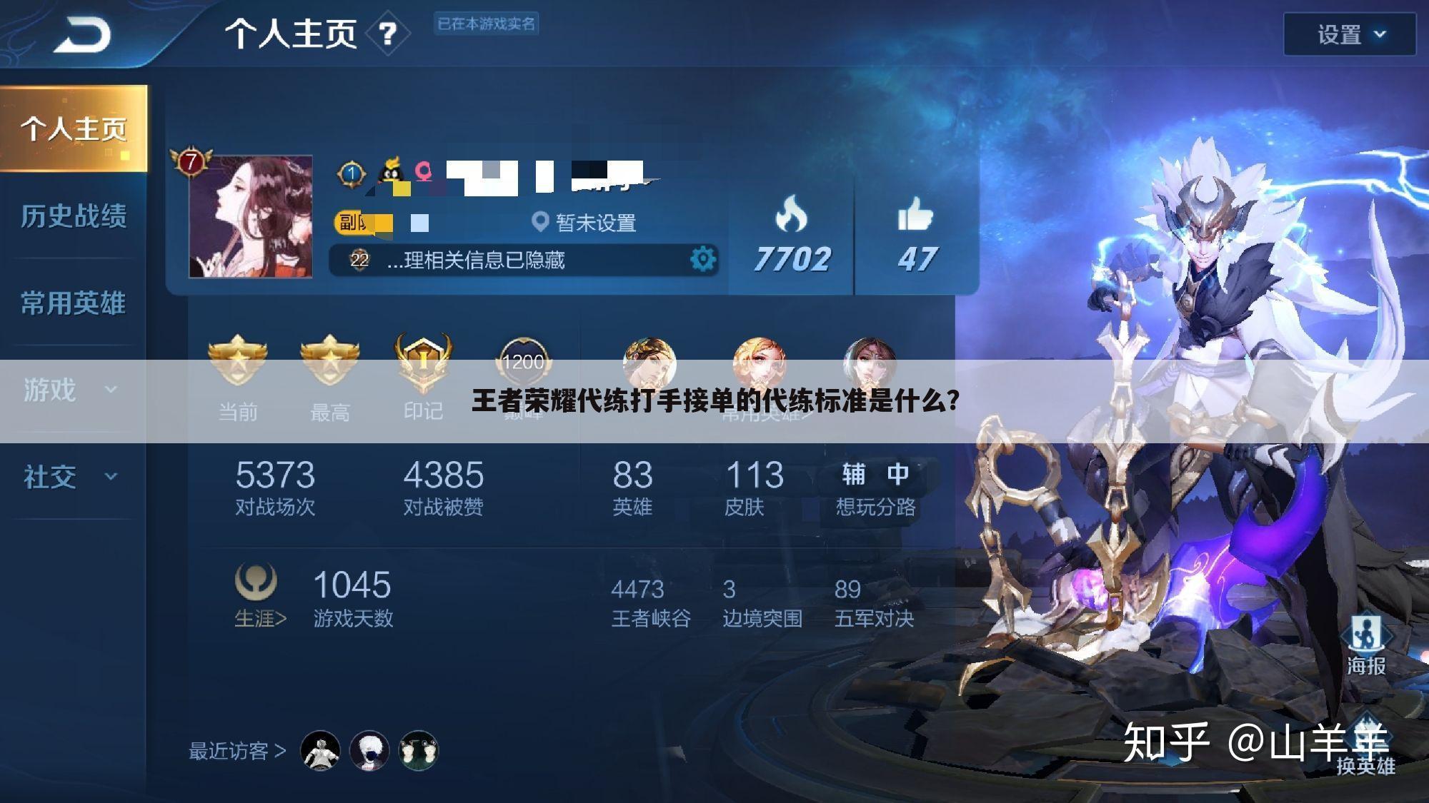 王者荣耀代练打手接单的代练标准是什么?