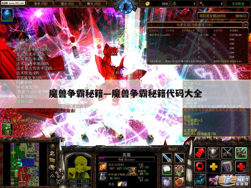 魔兽争霸秘籍—魔兽争霸秘籍代码大全