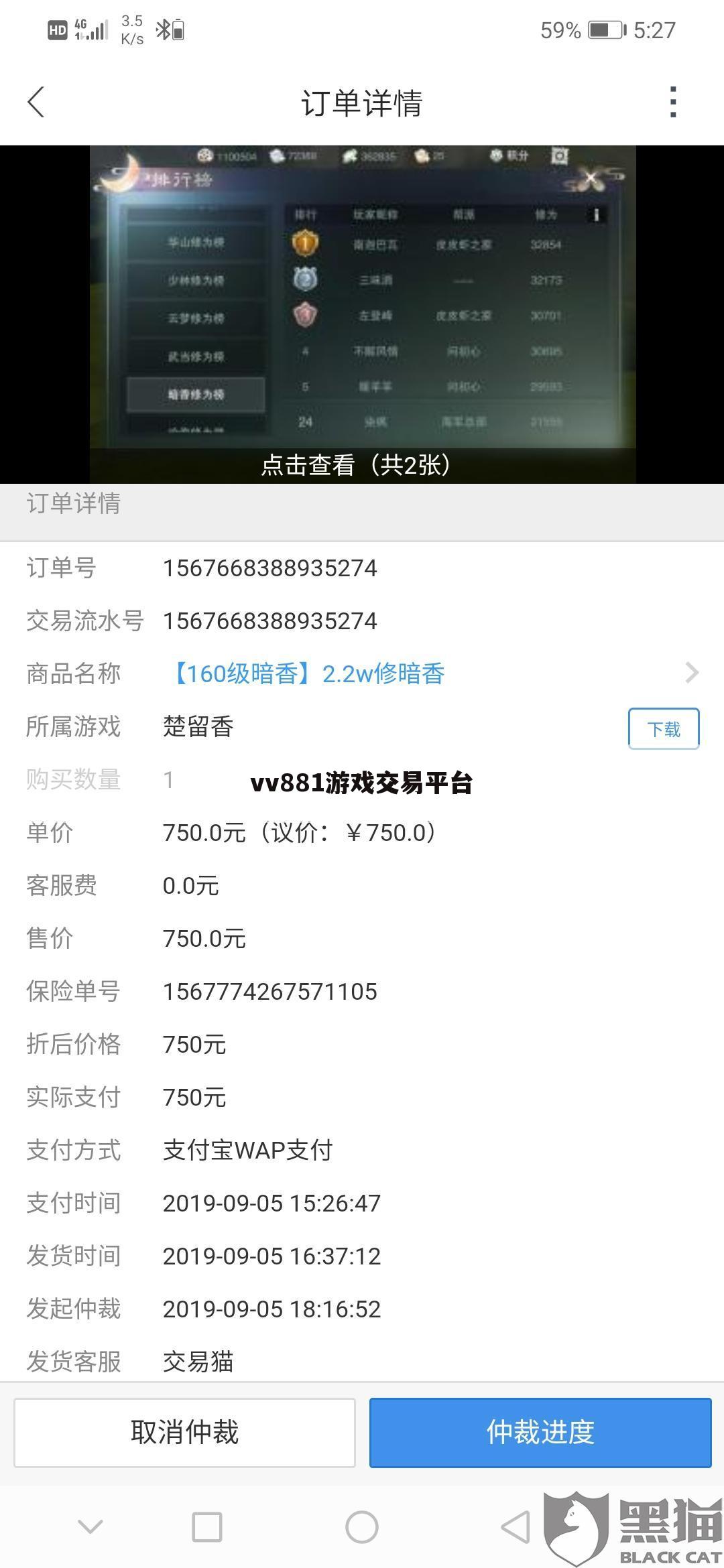 vv881游戏交易平台