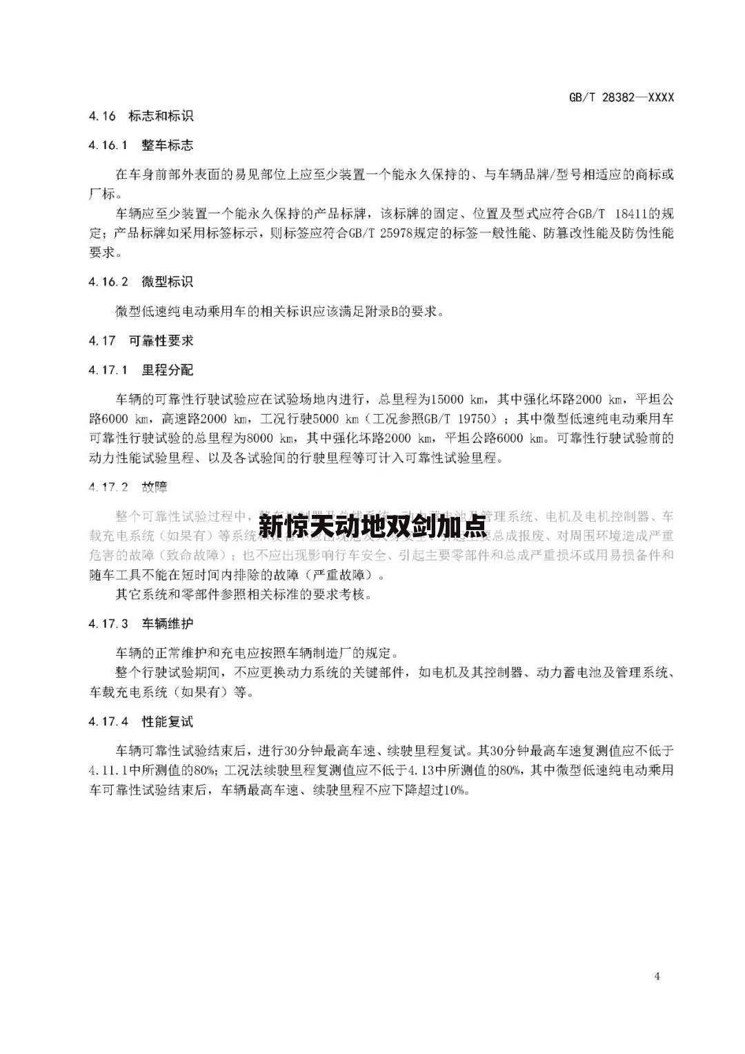 新惊天动地双剑加点
