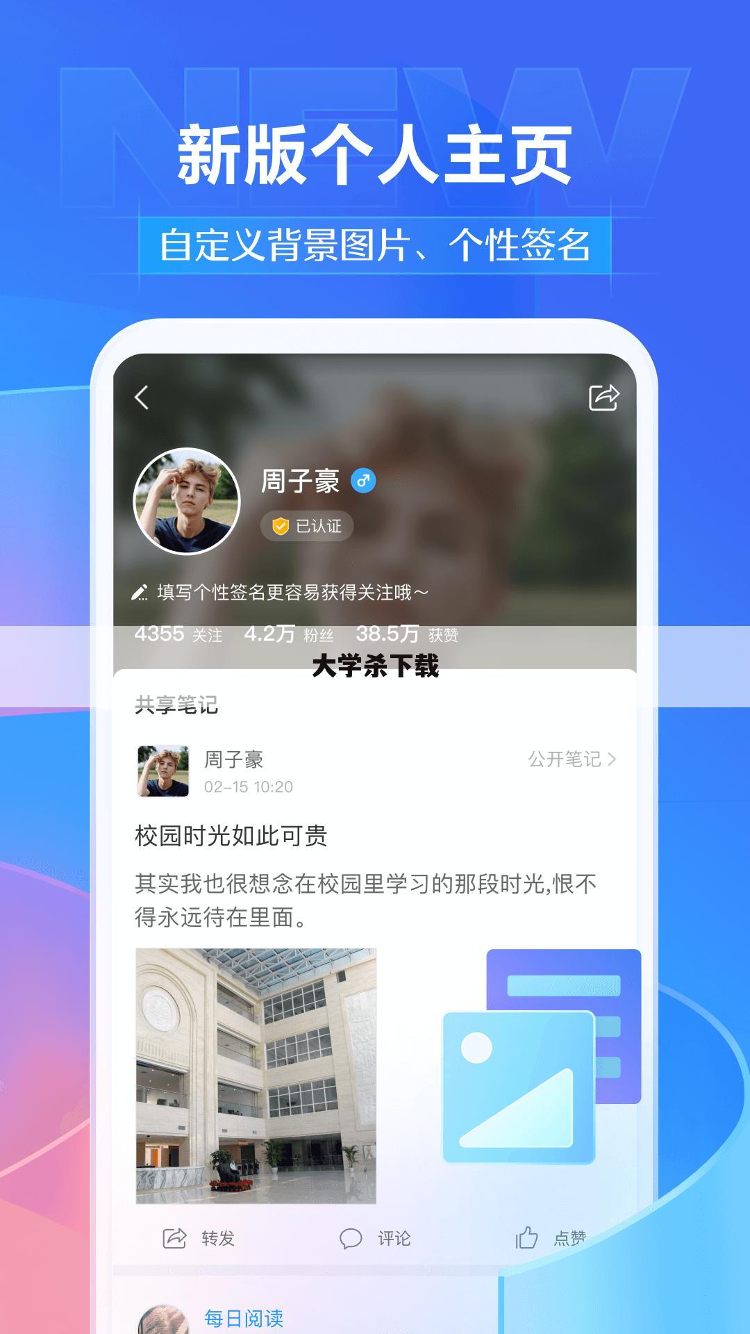 大学杀下载