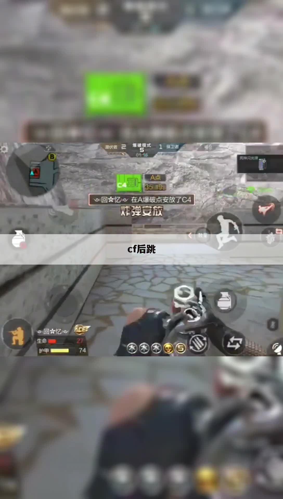 cf后跳